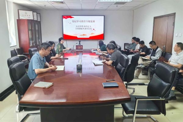 黨紀(jì)學(xué)習(xí)教育黨課照片1 黨紀(jì)學(xué)習(xí)教育黨課照片1